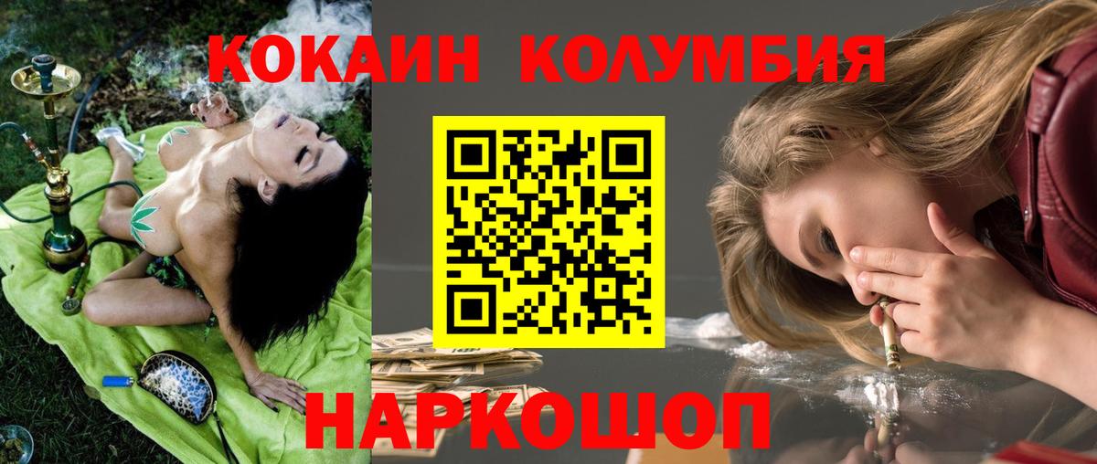 COCAIN Fish Scale Кимовск