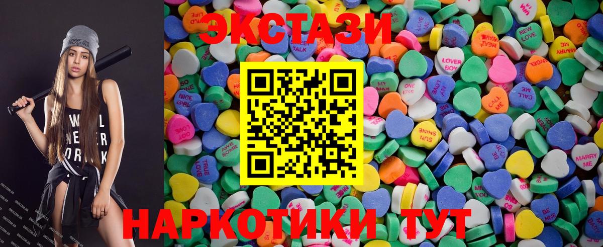 Ecstasy 250 мг  Экстази mix  Кимовск  ЭКСТАЗИ  Вход с VPN 