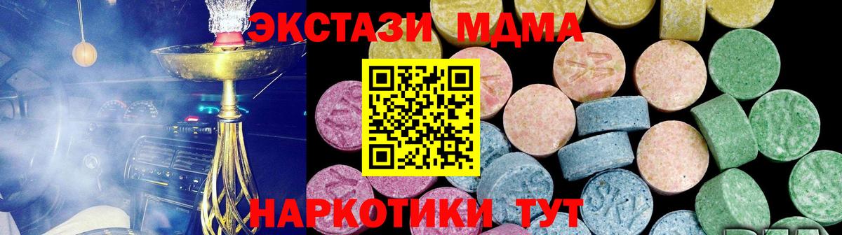 Ecstasy ешки Кимовск