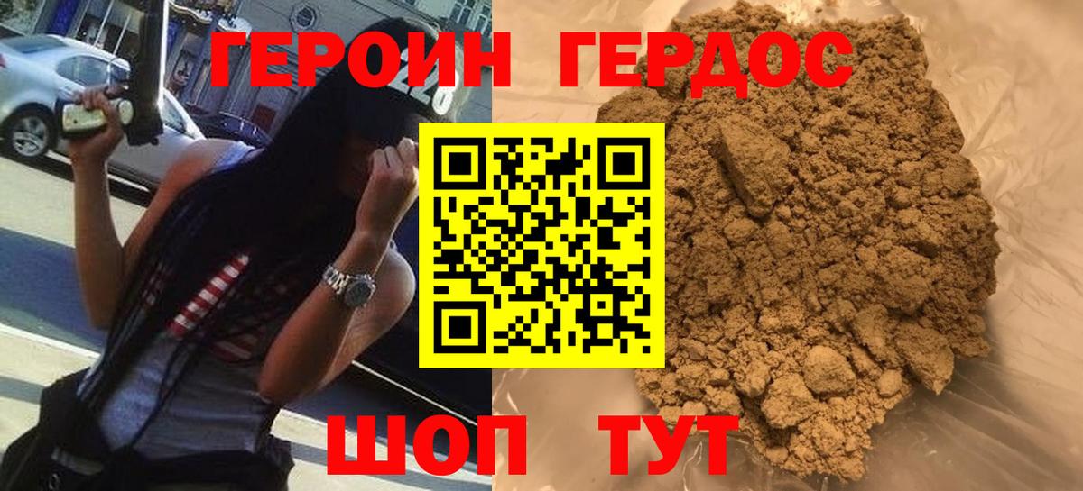 ГЕРОИН Афган  ГЕРОИН  Кимовск  Вход с VPN 