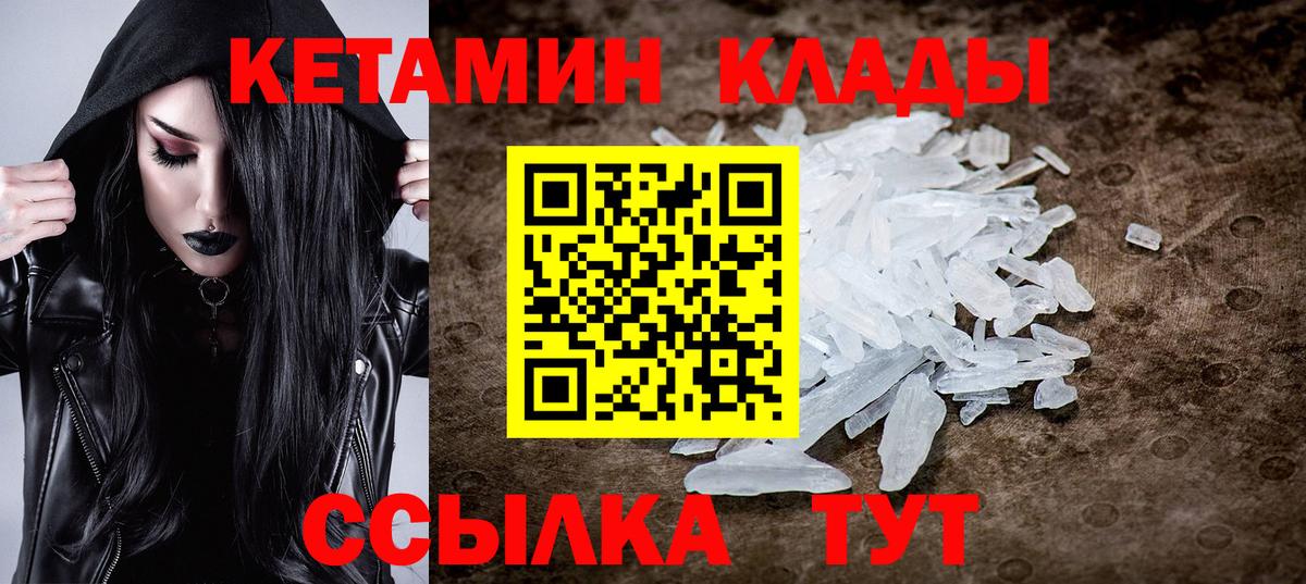 КЕТАМИН ketamine Кимовск