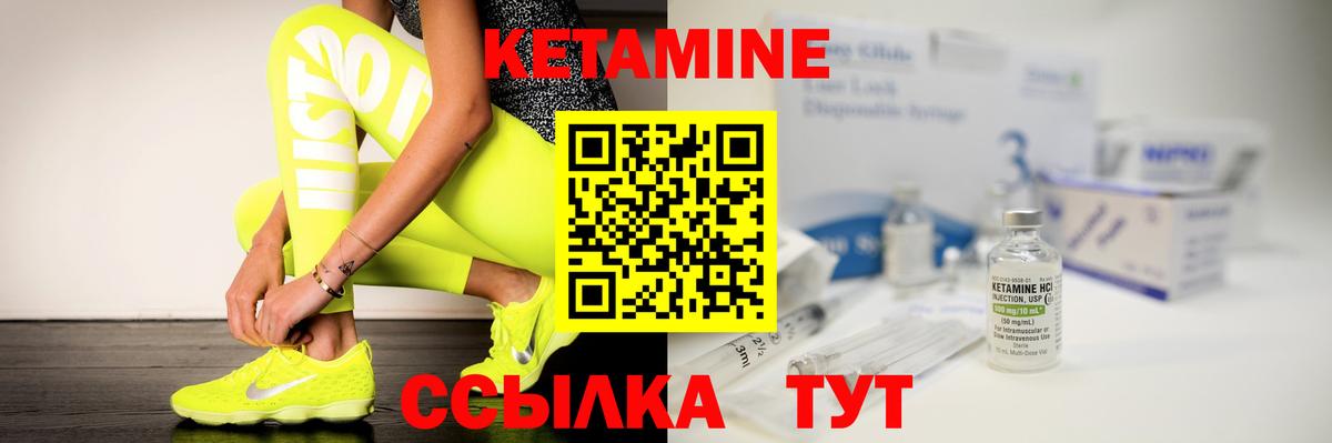 Кетамин VHQ  Кетамин ketamine  Кимовск  MEGA зеркало  Вход с VPN 