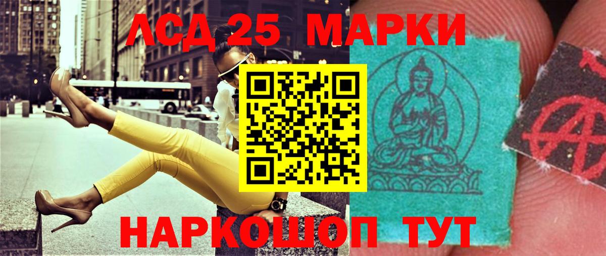 LSD-25 экстази кислота Кимовск
