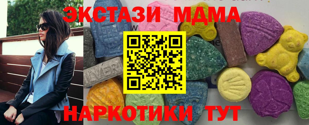 МДМА молли  MDMA  Вход с VPN  Кимовск  МДМА Molly 