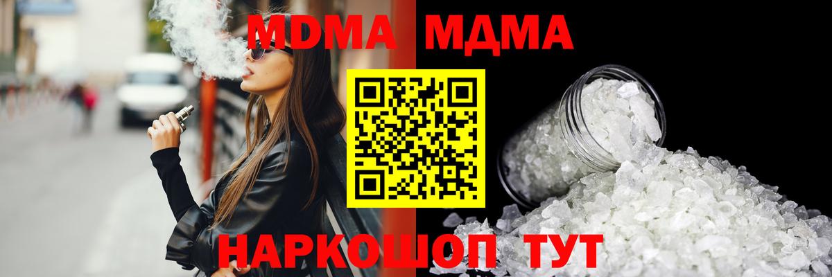 MDMA crystal Кимовск