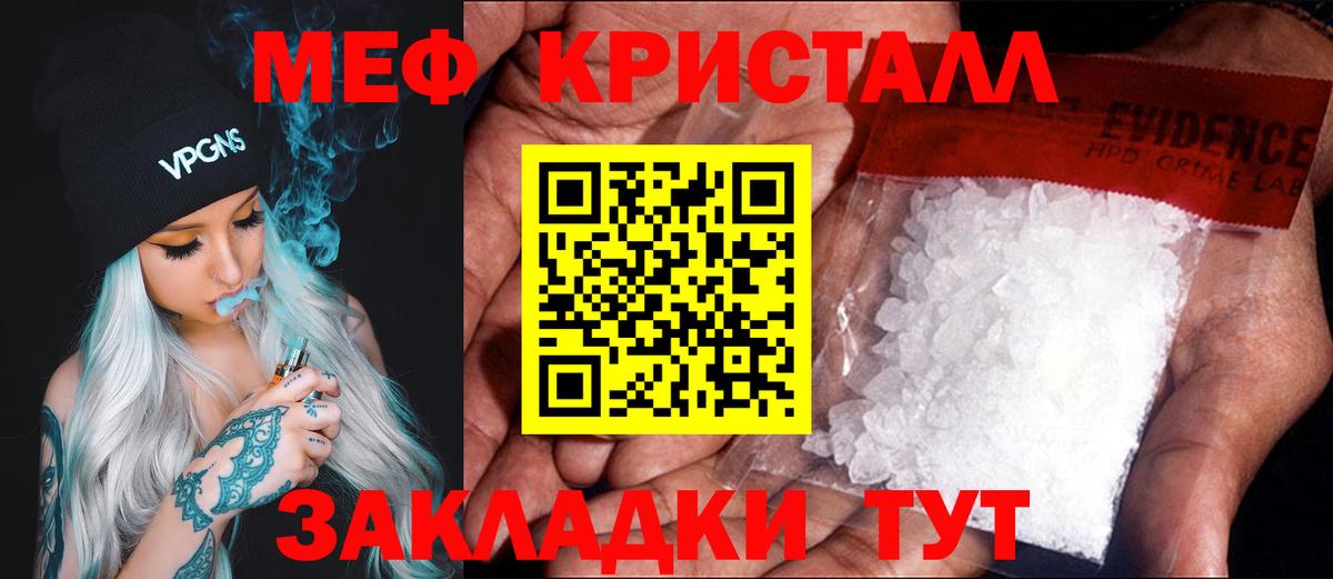 Меф 4 MMC  Вход с VPN  Меф  Мефедрон  Кимовск 
