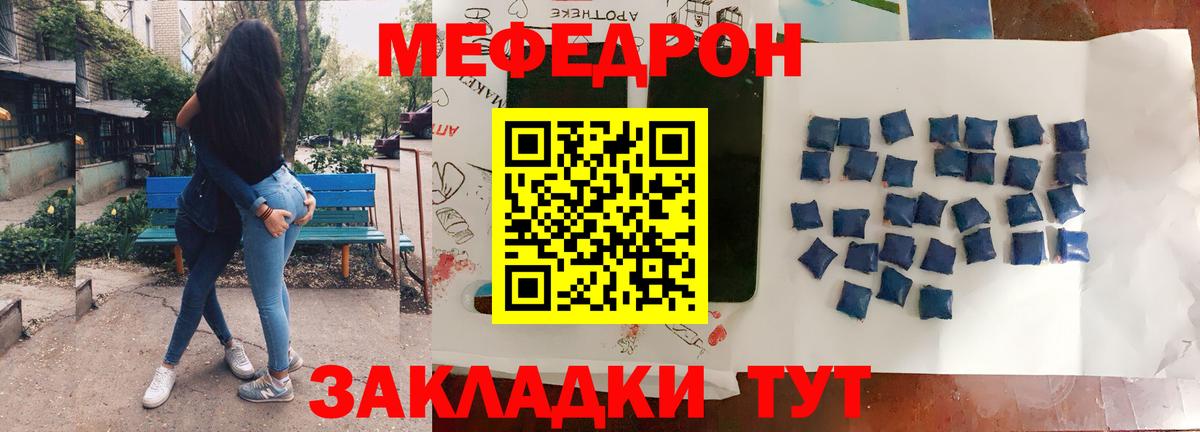 Меф мука Кимовск