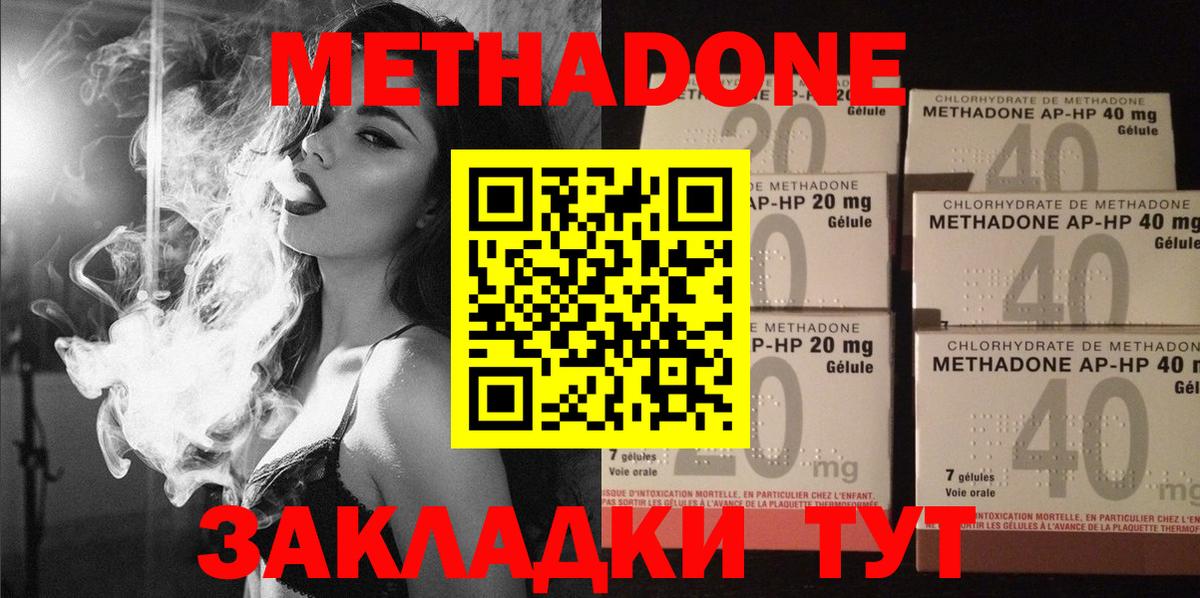МЕТАДОН белоснежный  МЕТАДОН мёд  Кимовск  MEGA онион  Вход с VPN 