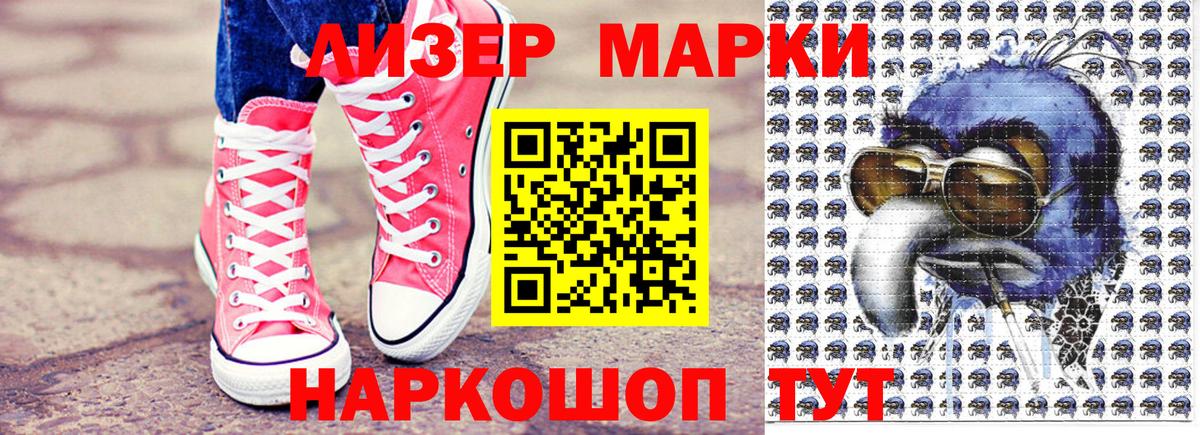 Наркотические марки 1,5мг  Вход с VPN  Кимовск  Наркотические марки 1,5мг 