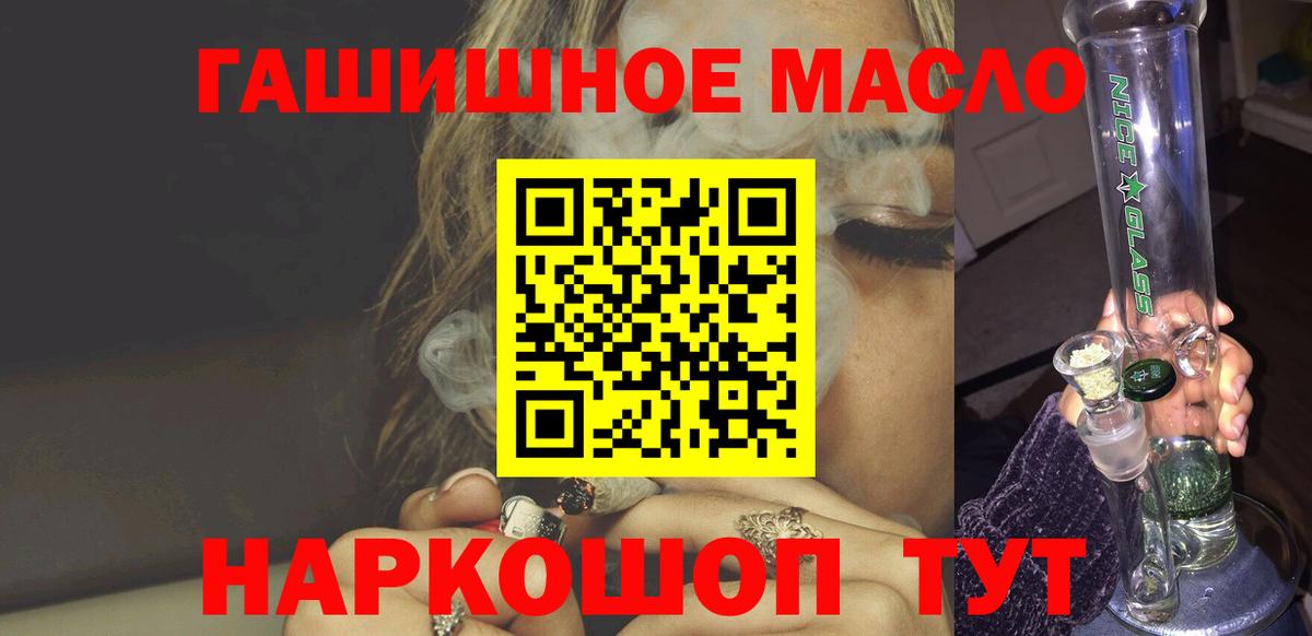 Дистиллят ТГК вейп с тгк Кимовск